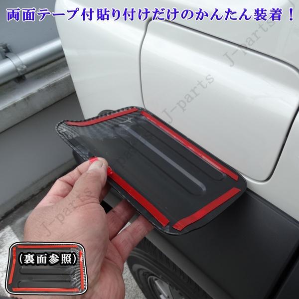 ジムニーノマド JC74専用 給油口 カバー フューエルリッド 厚みのある