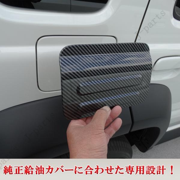 ジムニーノマド JC74専用 給油口 カバー フューエルリッド 厚みのある
