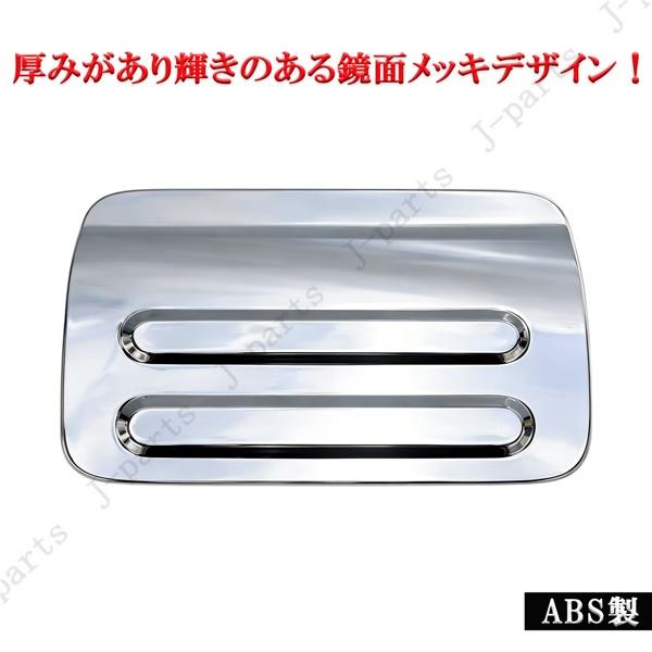 コムギ出品 ジムニーノマド JC74 専用 給油口 カバー フューエルリッド 厚みのある