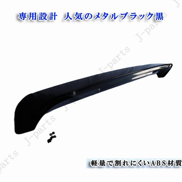 S700V 710V ハイゼットカーゴ S700W 710W アトレー リア ウイング