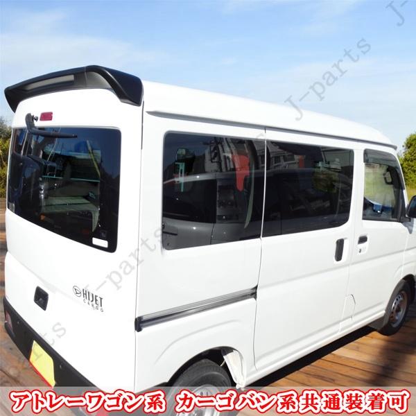 商品製造工場紹介動画付き S700 710W アトレー 710V ハイゼット カーゴ