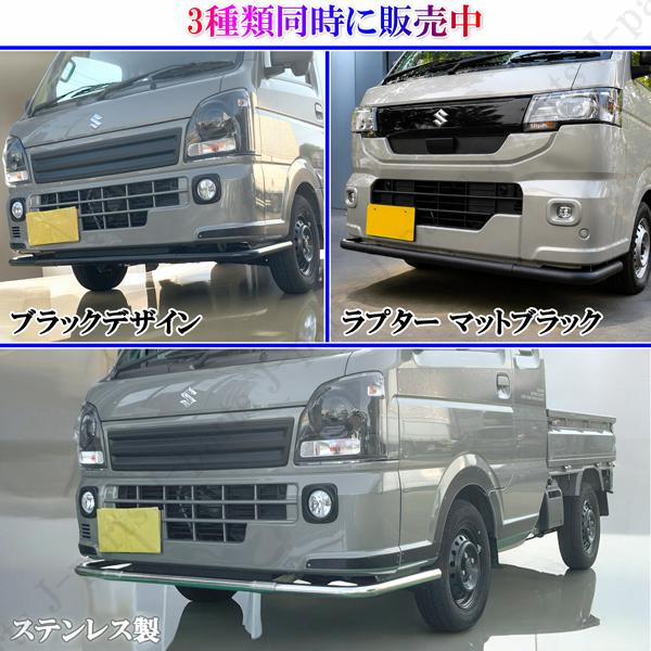 スズキ キャリィ トラック スーパーキャリィ 共通 DA16T フロント