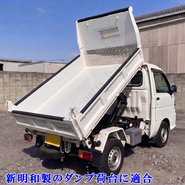ダイハツ ハイゼットダンプ キャリィダンプ トラック 荷台 背面アオリ