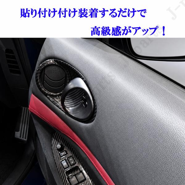 日産 フェアレディZ Z34＆RZ34 リアル カーボン ドア インナー