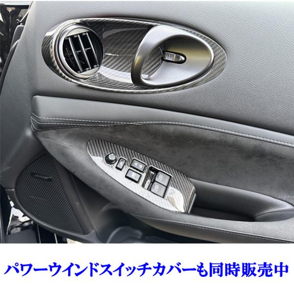 製造工場紹介動画付 日産 フェアレディZ Z34 RZ34 リアルカーボン製
