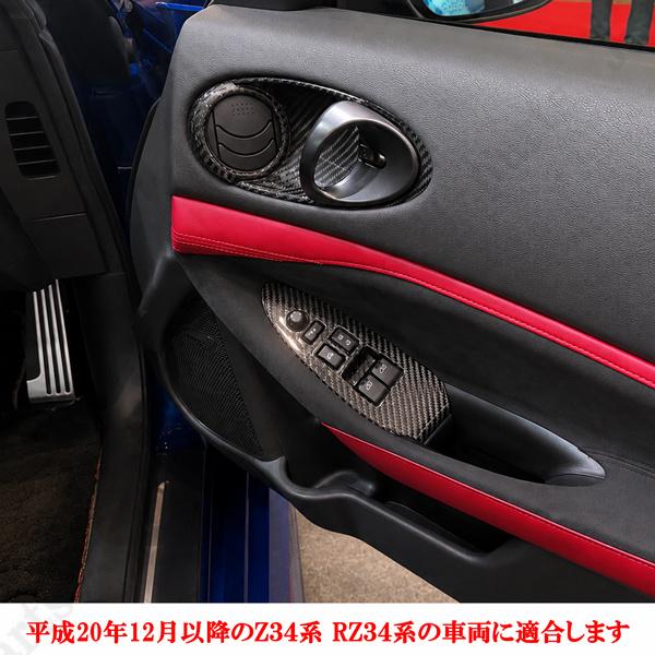製造工場紹介動画付 日産 フェアレディZ Z34 RZ34 リアルカーボン製