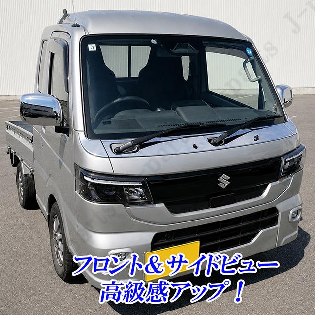 スーパー キャリィ キャリィトラック キャリーDA16T 後期専用 メッキ