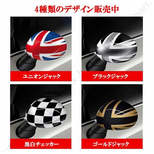 MINI R55～R60用 純正ブラックジャック ミラーカバー左右セット✨️ BMW ミニ ミニクーパー R55 R56 R57 R58 R59 R60 R61 ドアミラーカバー