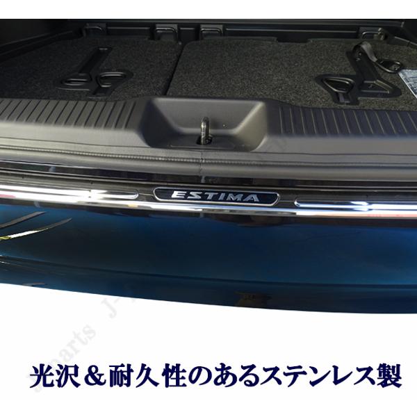 エスティマ ハイブリッド ACR50AHR50W系 メッキバンパーガード リア