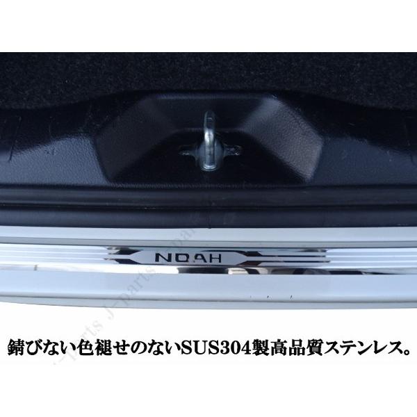 ノア NOAH ZRR80.85系 リアゲート バックドアメッキモール ノア NOAH ZRR80.85系 リアゲート バックドアメッキモール