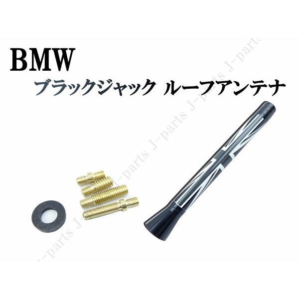 BMWミニ ミニクーパー 全車対応 ルーフアンテナ ラジオアンテナ
