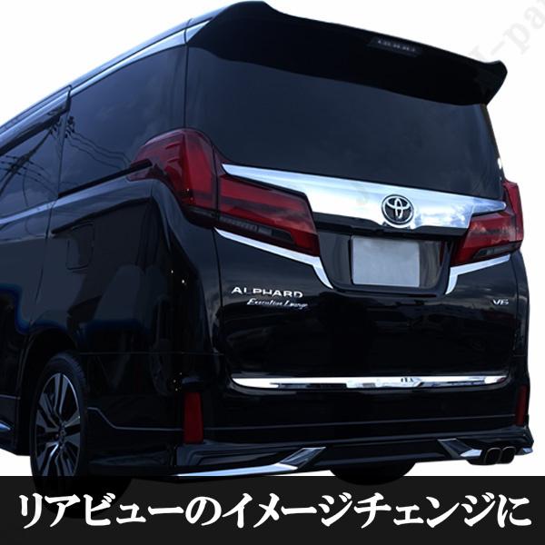 ヴェルファイア アルファード AGH30 AYH30 純正リアゲート対応 リア