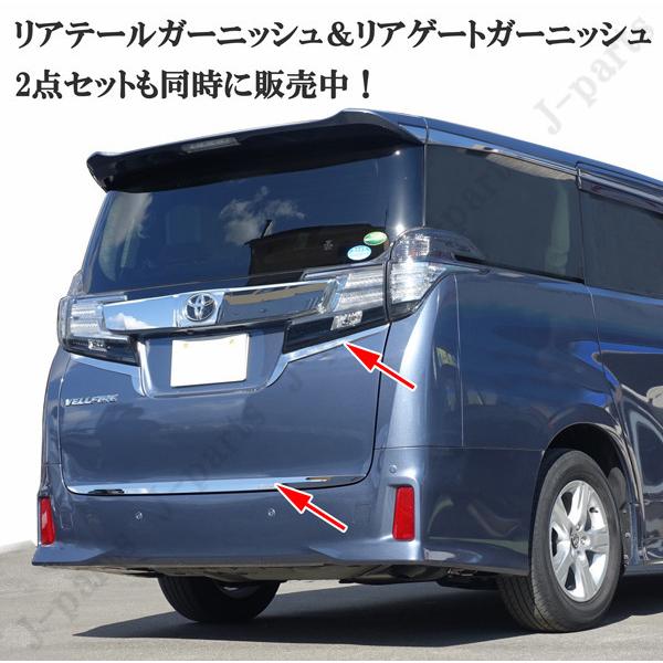 ヴェルファイア ベルファイア＆アルファード30 30系 メッキ