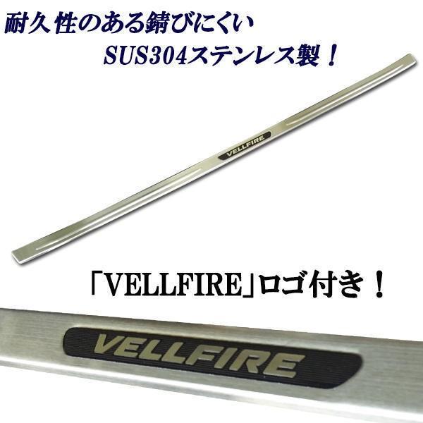 ヴェルファイア 30系 AGH30 GGH30 ハイブリッド AYH30 リアバンパー
