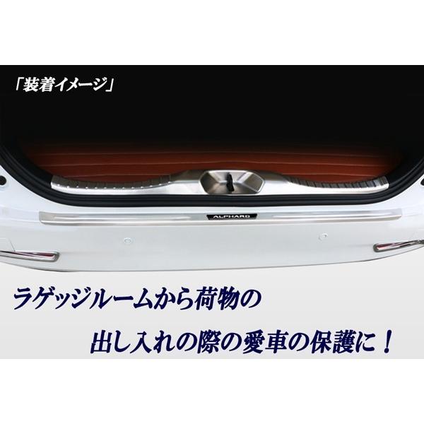 30系 アルファード リアバンパーガード インナーラゲッジプレート