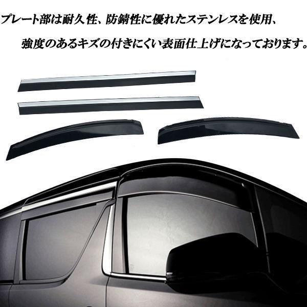 アルファード ヴェルファ AGH30 GGH30 ハイブリッドAYH30 ドアバイザー