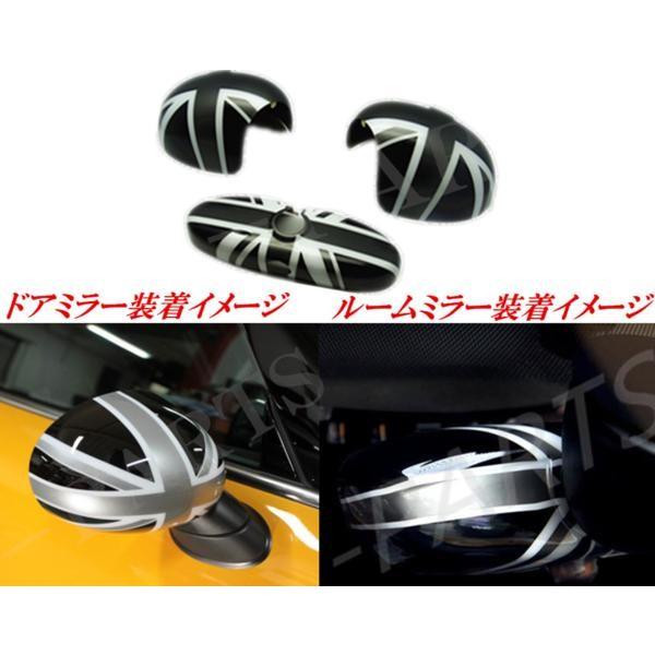 ミニクーパー BMWミニ F５４ F５５ F５６系 ルームミラーカバー＆ドアミラーカバー ブラックジャック柄デザイン ２点セット｜jparts｜02