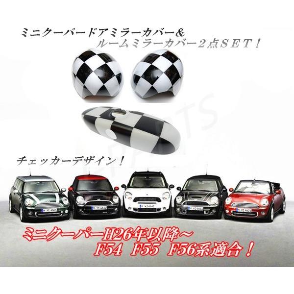 ミニクーパー BMWミニ F54 F55 F56 F60系 ルームミラー