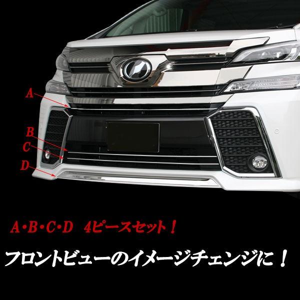 ヴェルファイア ベルファイア 30系 フロントグリル エアロバンパー 