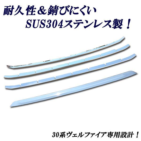 ヴェルファイア ベルファイア 30系 フロントグリル エアロバンパー