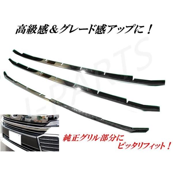 「商談中」◇新品ヴェルファイア・２０後期・メッキバンパーダクト２本◇ Amazon | ヴェルファイア 20.25系後期専用 フロント バンパーメッキ