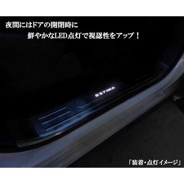 エスティマ エステイマ ACR50GSR50系50系ドアスカッフプレート