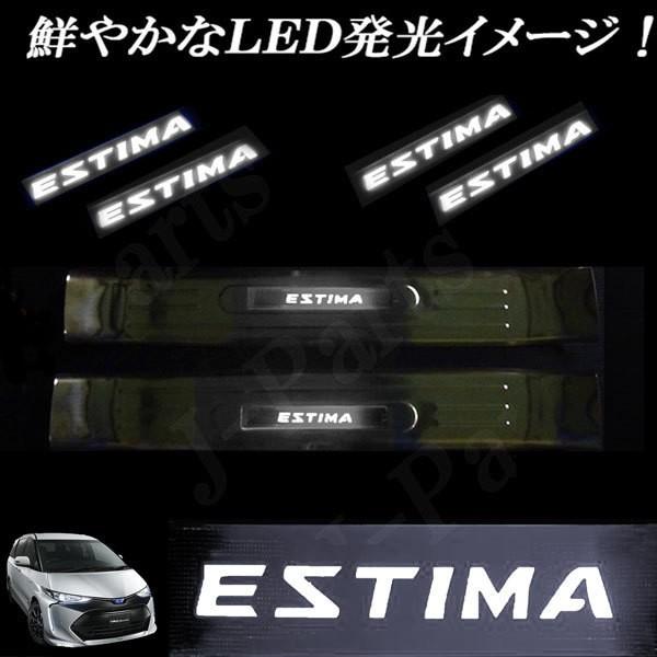 エスティマ エステイマ ACR50GSR50系50系ドアスカッフプレート
