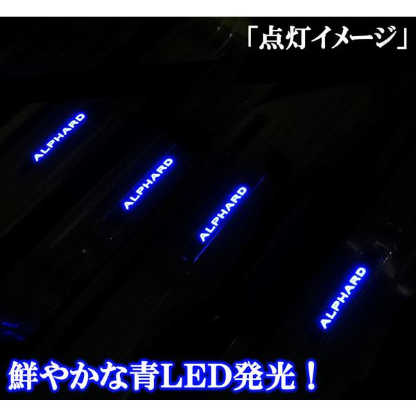 30系 アルファード 前期後期共通 ステンレス製 ブルー 青LED発光