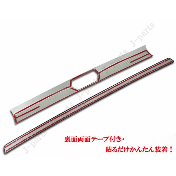 ヴェルファイア　20系　リアバンパーガード　インナーラゲッジセット　ステンレス製 ヴェルファイア ベルファイア 20系 ステンレス製 リアバンパー