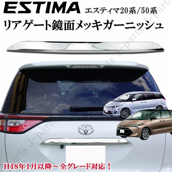 エスティマ 50系 （DBA-ACR50W DBA-ACR55W DBA-GSR50W DBA-GSR55W