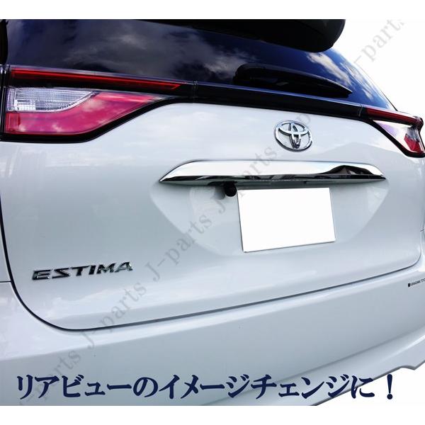 エスティマ50系後期　リアガーニッシュ 楽天市場】エスティマ 50系 50系 (DBA-ACR50W DBA-ACR55W DBA