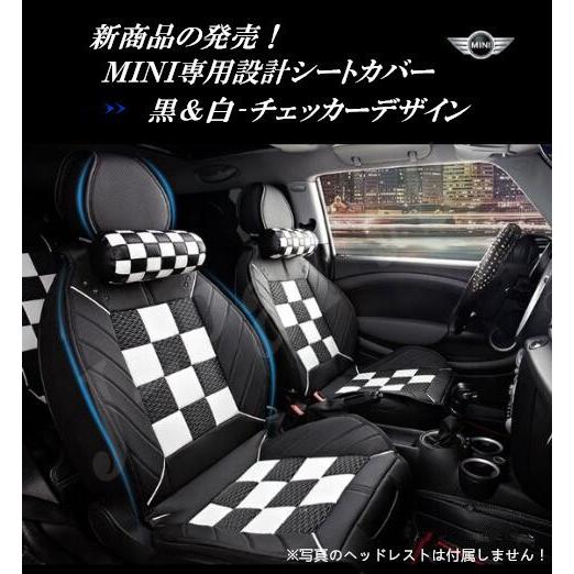 BMWミニ MINI ミニクーパー R60系専用 チェッカーフラッグ柄 シート 