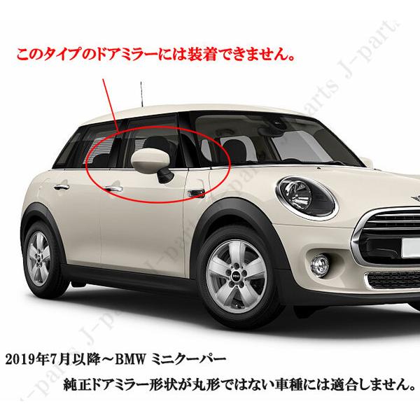 純正  MINI F56 JCW 新品取り外しドアミラーカバー（ホワイト） BMW MINI ミニ ミニクーパー F54 F55 F56 F57 F60系 ドアミラーカバー