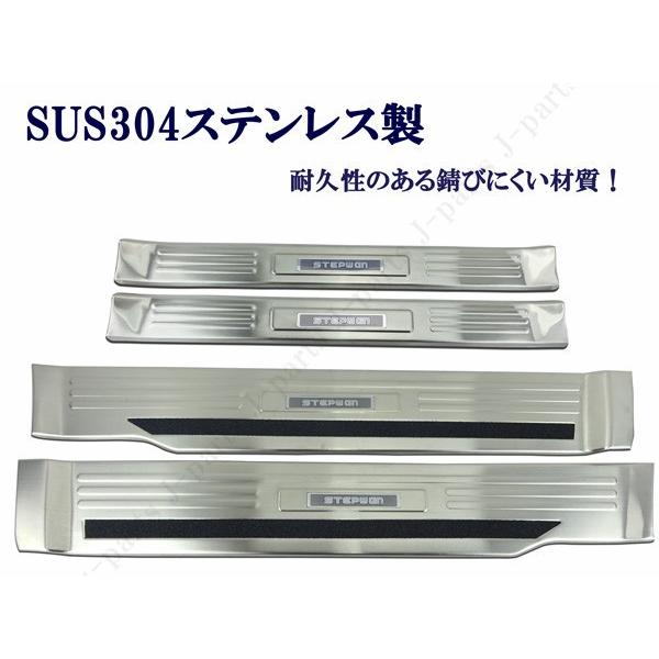 送料無料 ステップワゴン RP1/RP2/RP3系 ステンレス製