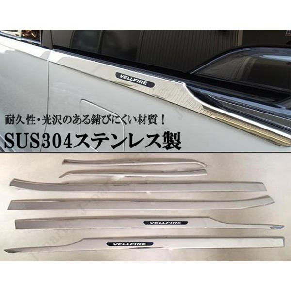 30系ヴェルファイ サイドメッキモール ガラス下モール メッキ