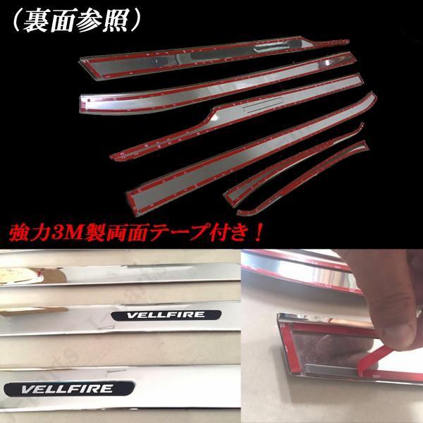 30系ヴェルファイ サイドメッキモール ガラス下モール メッキ