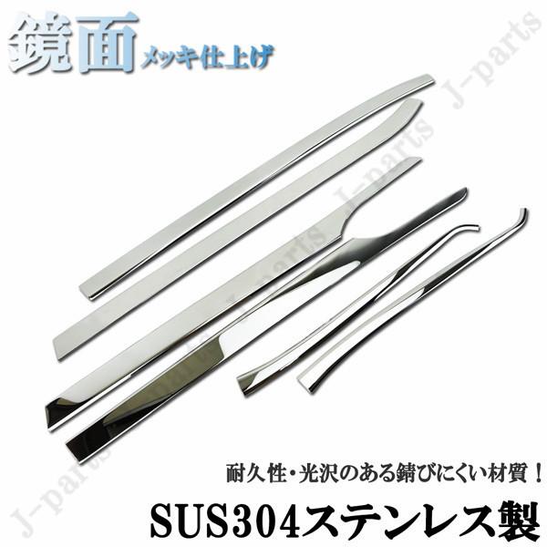 30系 ヴェルファイア ベルファイア アルファード サイドメッキモール