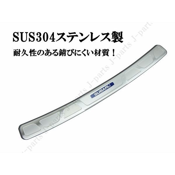 スバル インプレッサ XV GT3 GT7 GP7系 前期専用 オプションタイプ リアバンパーガード リアプレート ガー二ッシュ ステンレス製 キズ防止