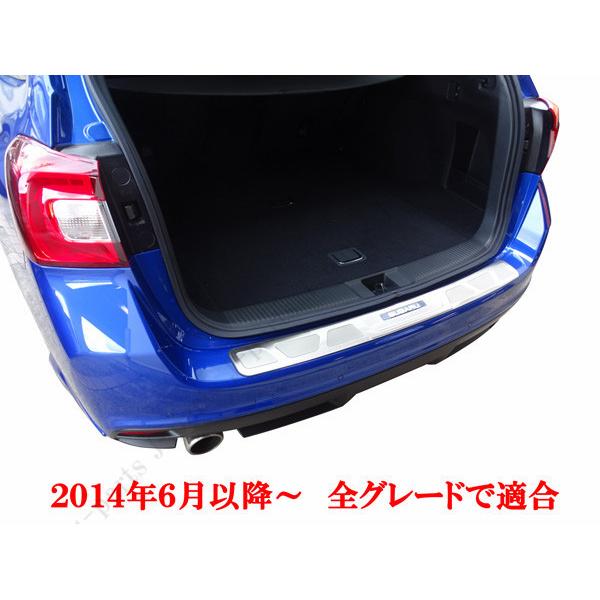 スバル　レヴォーグ　レボーグ　VM４　VMW系　リアバンパーガード　ステップガード　ステンレス製　純正バンパー キズ防止 愛車の保護