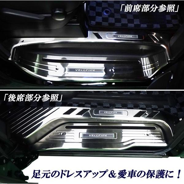 ヴェルファイア ２０系 ステンレス製 青 ブルーＬＥＤ スカッフプレート 上段部分＆下段部分 ８ピースセット 滑り止め 前期後期共通｜jparts｜07