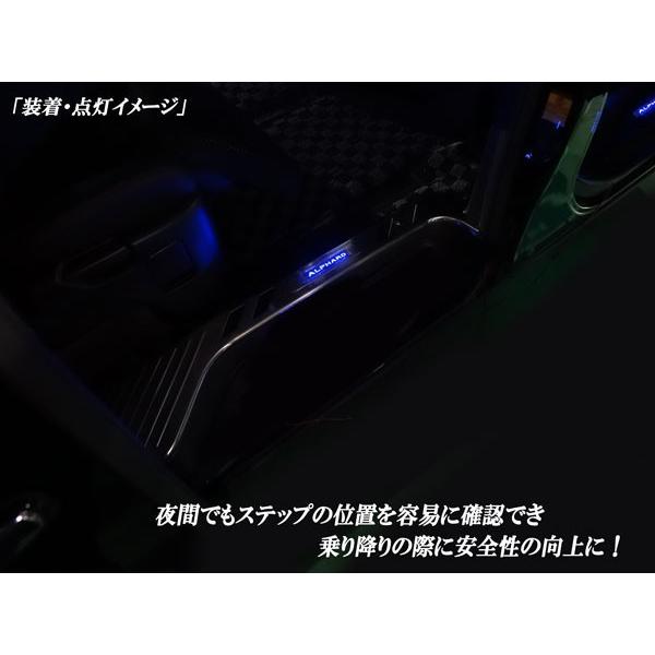 ALPHARD 10系　LEDスカッフプレート 青 未使用 ALPHARD 10系 LEDスカッフプレート 青 未使用 ALPHARD 10系 LED
