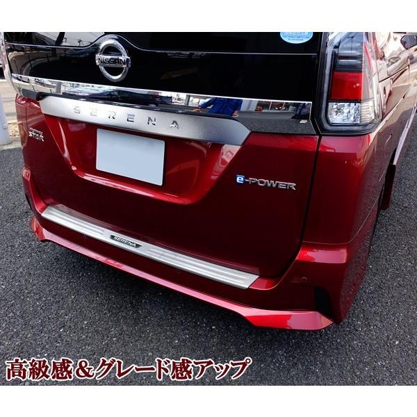 日産 セレナ C27 前期 リアバンパーガード ハイウェイスター ニスモ