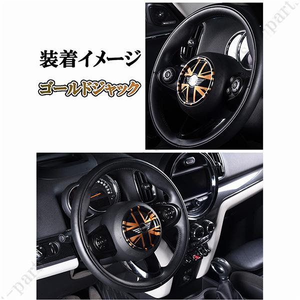 ミニクーパー BMWミニ F54/F55/F56/F57/F60系 共通 ゴールドブラック