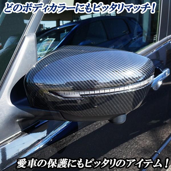 日産 セレナ C27系 全車適合 光沢カーボンミラーカバー ドアミラー