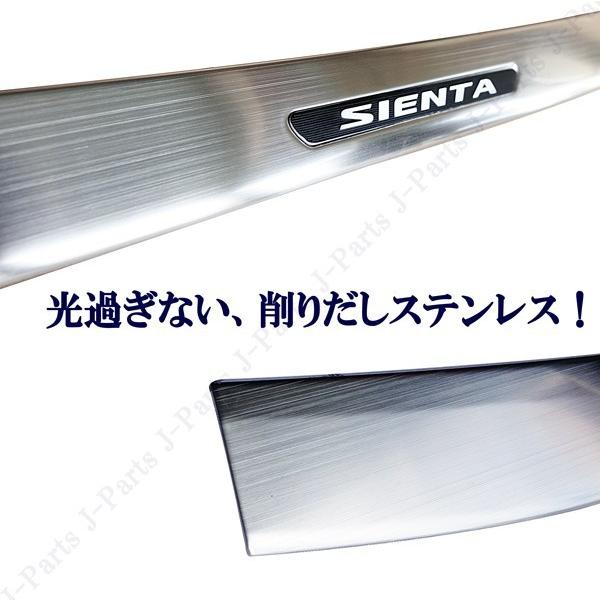 シエンタ 170系 シエンタハイブリッド リアバンパーガード リア