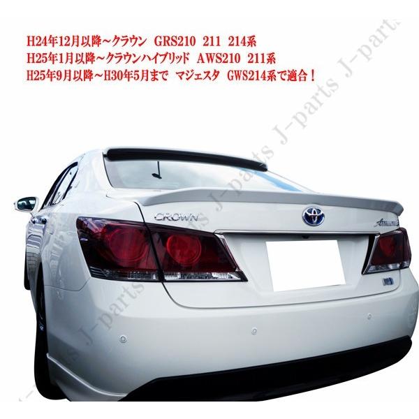 製造工場紹介動画付き クラウン GSR210 AWS210 マジェスタ アトランク