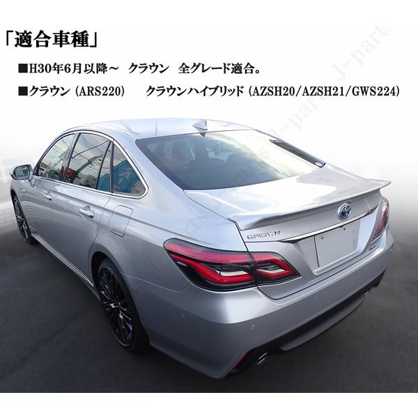 クラウン ARS220 ハイブリッド AZSH20/AZSH21/GWS224 トランク クラウン ARS220 ハイブリッド AZSH20/AZSH21/GWS224 トランク