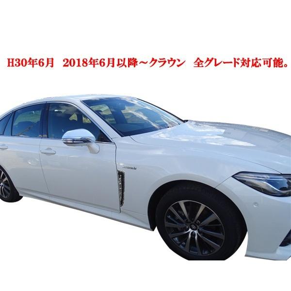 クラウン 220系 ハイブリッド 20系 サイドメッキ ドアミラー