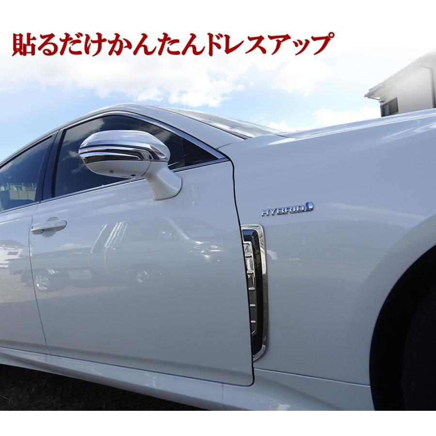 クラウン 220系 ハイブリッド 20系 サイドメッキ ドアミラー