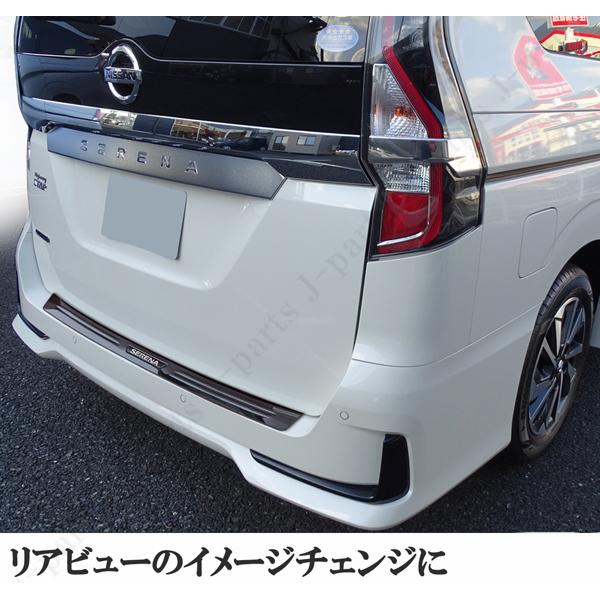 日産 セレナ C27系 後期 e-POWER ハイウェイスター MC後 リアバンパー